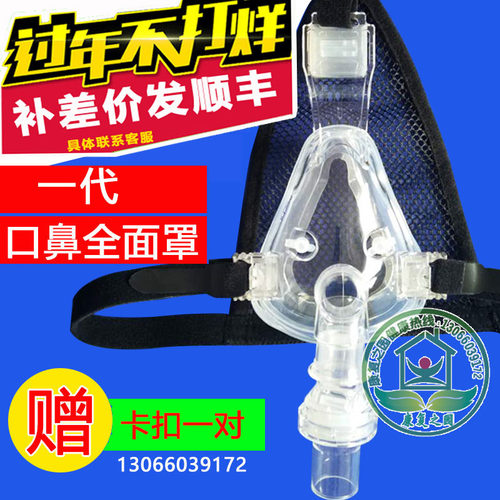 凯迪泰呼吸机面罩Bestfit一代口鼻面罩含头带Floton福通呼吸配件