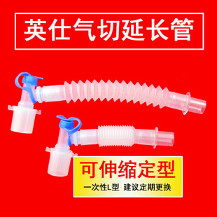 插管病人用气切L型英仕延长管毛毛虫管有创呼吸机接排气阀用蛇管