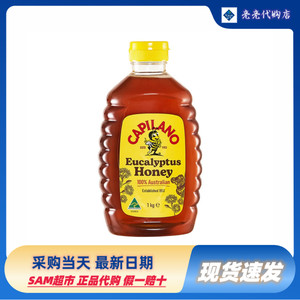 山姆代购康蜜乐capilano纯蜂蜜家庭装1kg澳大利亚进口手工野蜂蜜