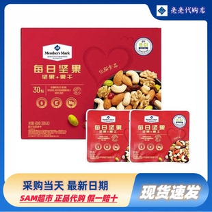 山姆会员店代购 每日坚果混合果干900g*30袋礼盒装非油炸休闲零食