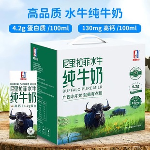M会员超市代购 南国乳业尼里拉菲水牛纯牛奶高钙蛋白质学生早餐奶