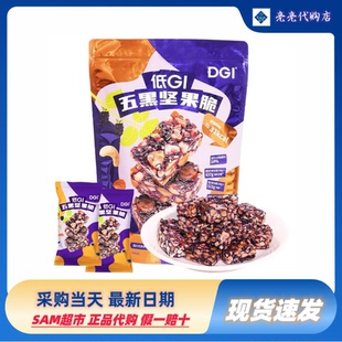 山姆超市代购DGI低GI五黑坚果脆酥脆500g低热量膳食纤维减控零食