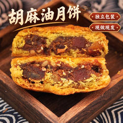 张家口胡麻油月饼老式五仁月饼怀安传统麻油月饼酥皮真空包装包邮