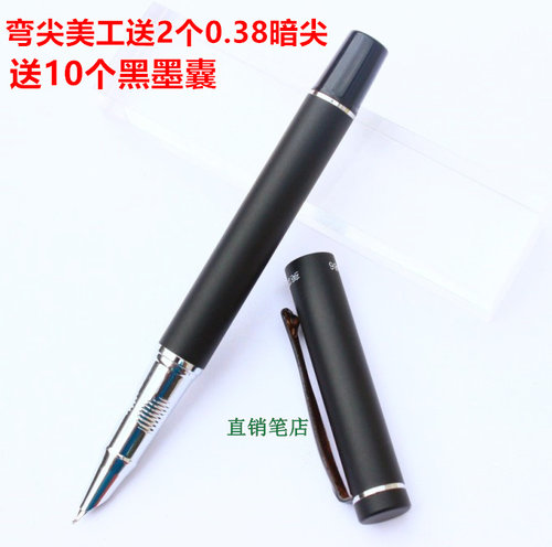 英雄黑色磨砂中小学生美工钢笔