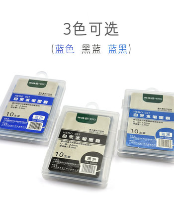 正品HERO英雄027墨囊小学生卡通正姿钢笔墨囊2.6mm口径黑色蓝黑色