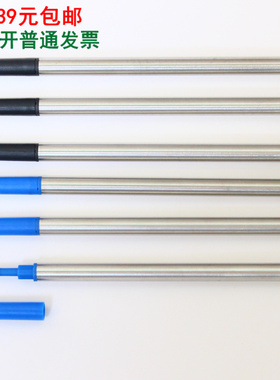 满39元包邮 保尔宝珠笔/签字笔芯/水笔芯 总长11厘米黑色 蓝色0.5