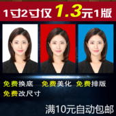 证件照冲印打印洗照片1寸照片2寸大一寸二寸蓝底换底色晒照片制作