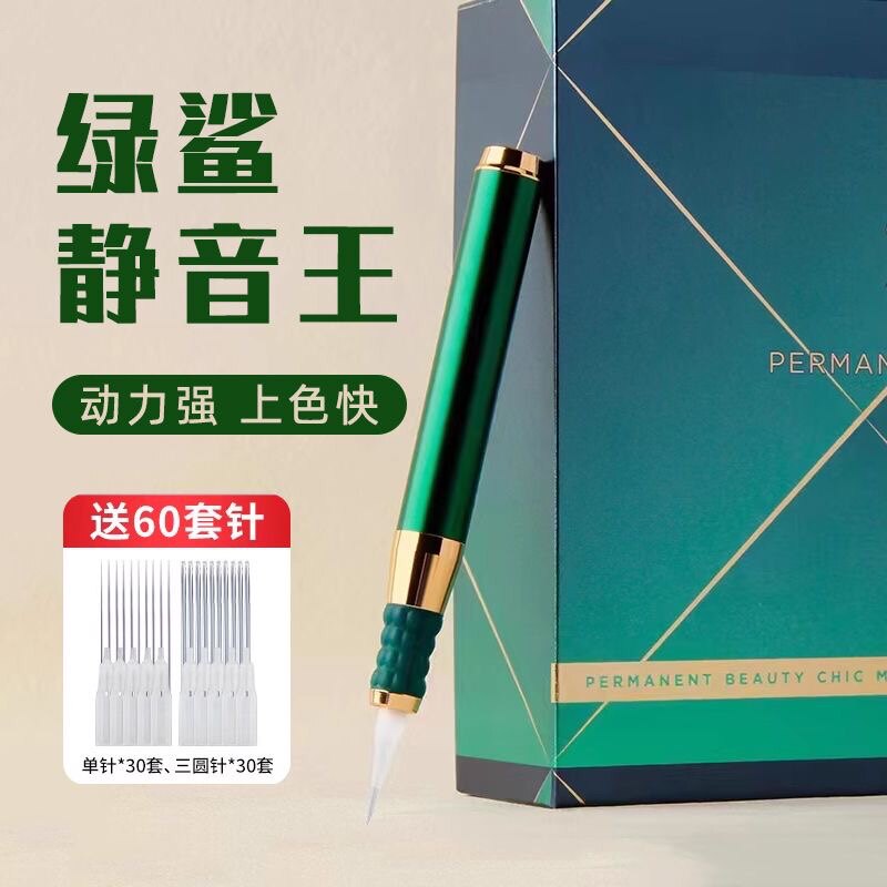 纹绣机器绿鲨半抛仪纹唇工具雾眉眼线小纹身静音野生线条眉半永久