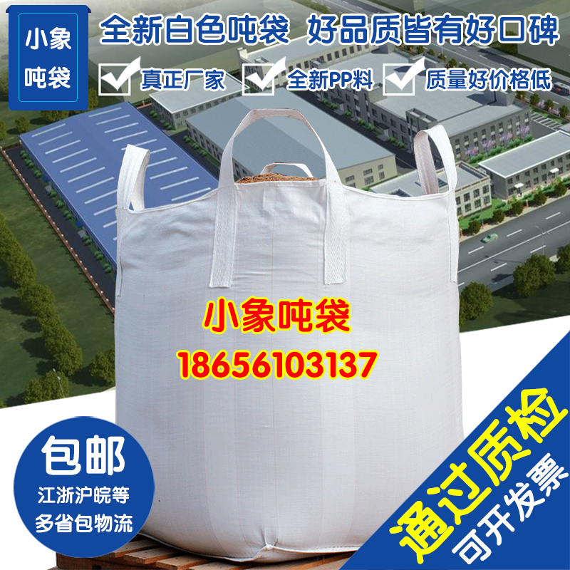 5吨2吨加厚二手编织袋批发