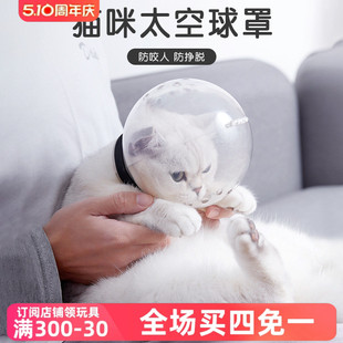 猫咪透气宠物头罩脸罩口罩防咬打针伊丽莎白圈头套洗澡剪指甲护理