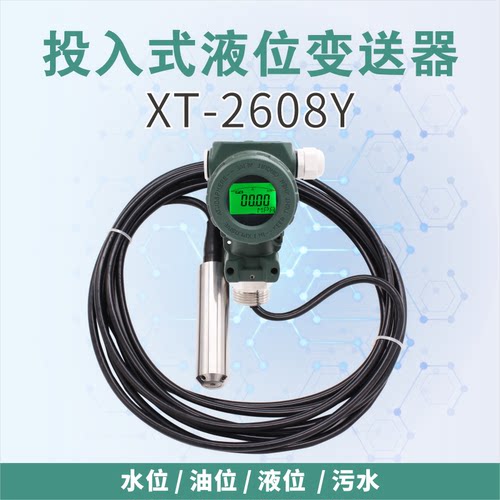 投入式液位扩散硅传感器