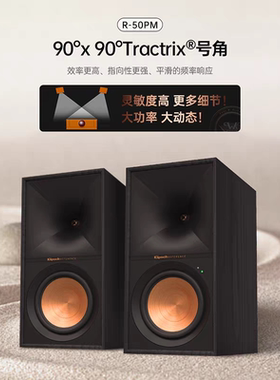 Klipsch/杰士R-50PM有源发烧HIFI书架音箱多媒体蓝牙电脑桌面音响
