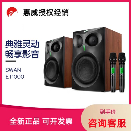 惠威家庭KTV音响有源书架音箱