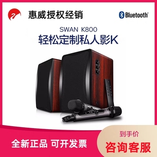 有源ktv音箱家用卡拉OK无线双话筒无线蓝牙K歌音响 Hivi 惠威K800