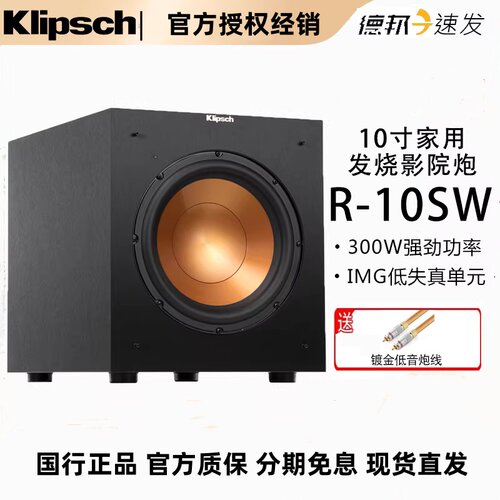 杰士家庭影院10/12寸有源低音炮