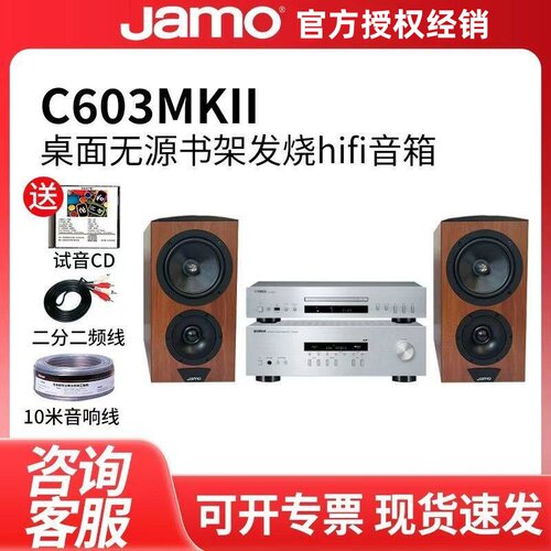 尊宝C603MKII6寸低音书架音箱