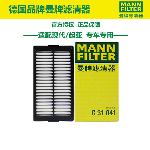 曼牌滤清器C31041空气滤芯