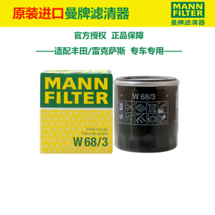 UX260机滤机油滤芯格曼牌 适配雷克萨斯ES200 ES260 ES300h UX200