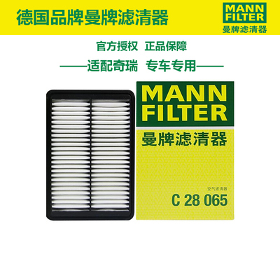 曼牌滤清器C28065空气滤芯