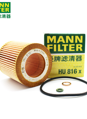 曼牌滤清器宝马5系530 535 523 325机滤7系X3X4X5X6机油滤芯格Z4