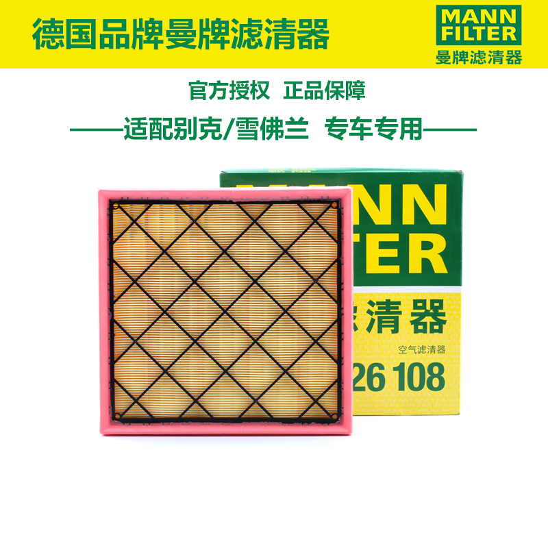 gt众泰汉腾科鲁兹空气滤芯