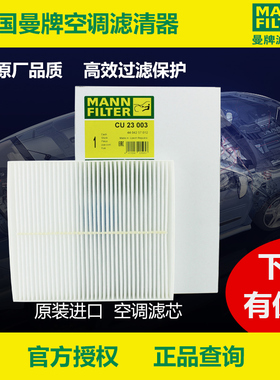 曼牌滤清器英菲尼迪Q50L G25 QX70 G35 G37空调滤芯格FX35/37