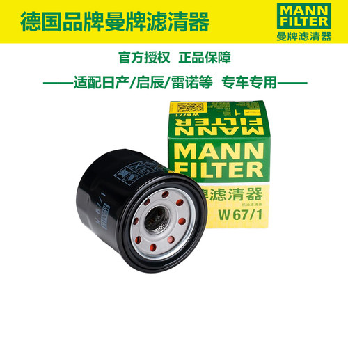 途乐英菲尼迪ESQFX35QX机滤M25