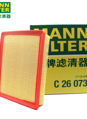 曼牌C26073适配比亚迪秦pro宋max宋pro空滤空气滤芯格清器汽油版