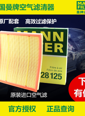 适配宝马X5 X6 35i 535Li I 535GT 640I 740Li空气滤芯曼牌C28125