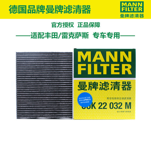 雷克萨斯空调滤芯格清器