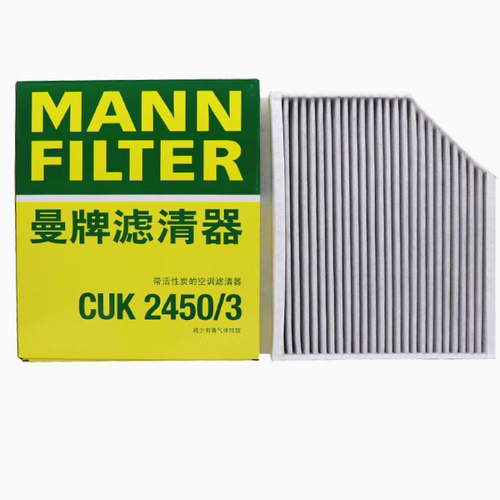 曼牌滤清器奥迪A4L A4 Q5 A5 S5 保时捷macan空调滤芯空调格PM2.5 - 封面