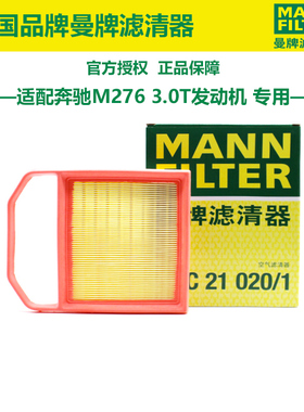 奔驰S320 S400 S350 S450 R320 R400 3.0T曼牌空滤空气滤芯格清器