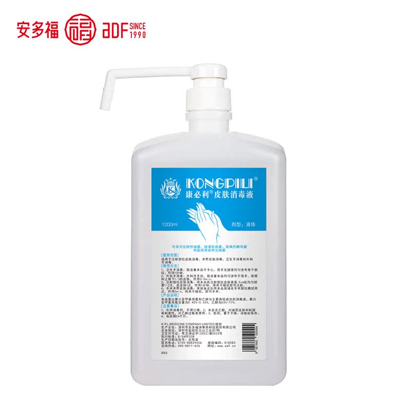 康必利皮肤消毒液[外科手消毒]在类目 洗护清洁剂/卫生巾/纸/香薰, 家庭环境清洁剂, 消毒液中 - 来自Buy2taobao.com提供专业的淘宝代购服务