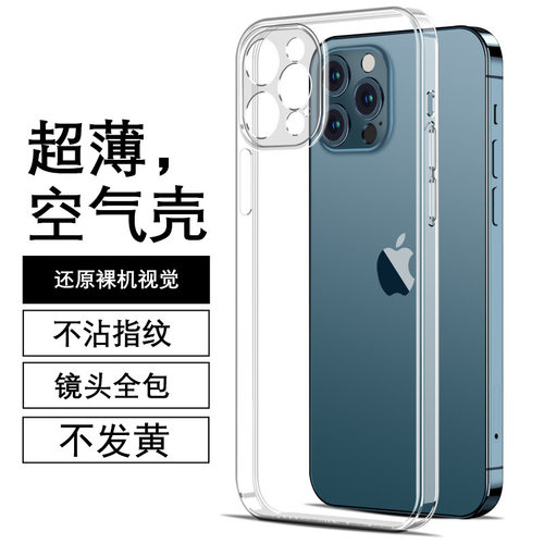 适用苹果16壳iphone15/12/13pro保护套xsmax直边11透明14/6/7