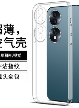 适用荣耀70壳70pro+简约70pro硅胶HPB-AN00奢华时尚情侣女男