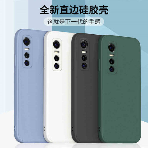 适用vivoy73s壳y93s液态硅胶y85a保护套y50/y51s/y52s/y53s/y