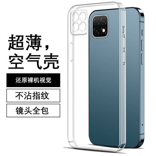 适用华为畅享20PRO壳畅享20plus硅胶WKG-AN00潮牌畅享20精孔