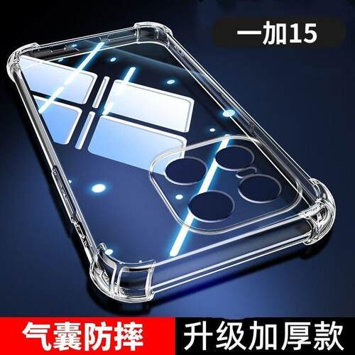 适用一加15防摔壳oneplus12r气囊13t四角全包5g透明保护壳硅胶软