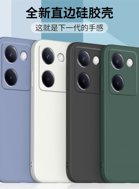 适用VIVOY100手机壳魔方直边y78+/77e/76s/y52s/97/y3硅胶保护套i