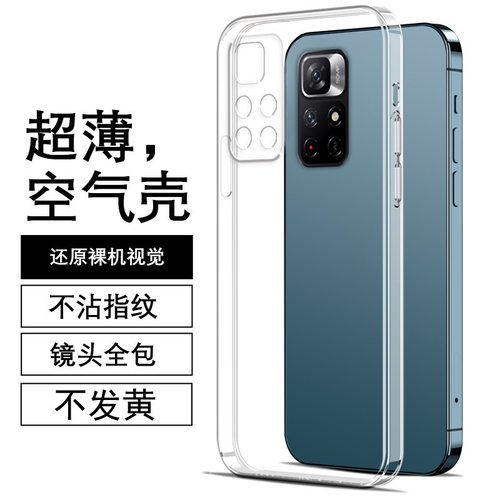 适用红米note11壳pro保护套redmi 透明硅胶软壳5