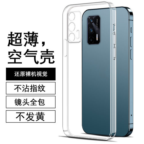 适用真我gtneo壳realme2保护套2透明硅胶软壳5g魔保护套