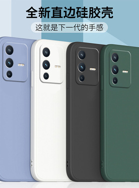 适用vivos12壳/s5/s6/s7/s9/0/2保护套2pro直边s7e液