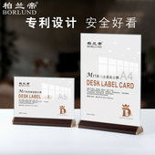 亚克力台卡架桌面展示牌安全不伤手价格标签标价签桌牌立式 广告夹