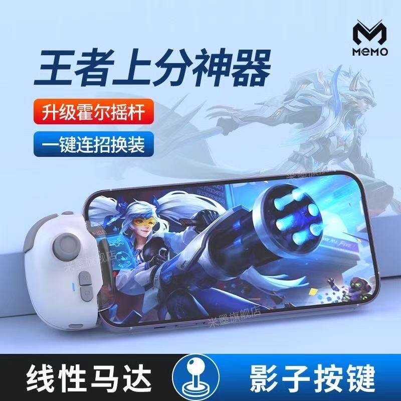 一键舔包神技吃鸡压枪神技摇杆游戏手柄一键换装蓝牙压枪连点手游