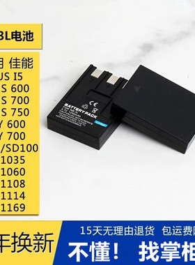 适用佳能CCD NB-3L电池IXUS i/i5/ II/700/750/600 IXY相机充电器