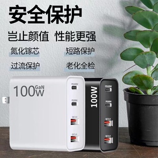 PD130w氮化镓QC3.0快充多口充电器适用于PD100w笔记本电脑 平板快充usb手机平板电脑电源充电头通用