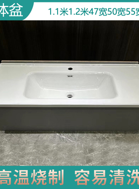 超大陶瓷一体盆1.3米1.4米1.5米 50宽大尺寸台面一体盆1098MM