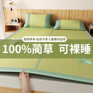 2025新款夏季家用天然蔺草席夏天老式可折叠席子婴儿四季通用凉席