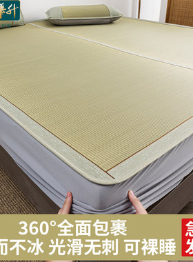 华升凉席夏季蔺草床笠款三件套