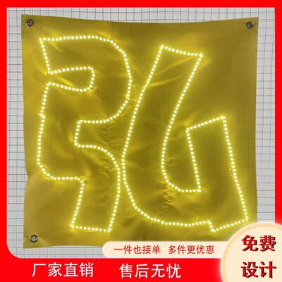 黄子弘凡超薄软灯牌粉丝歌迷演唱会活动应援头箍胸牌团购定制链接